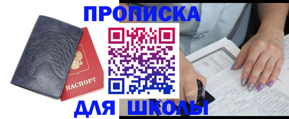 временная регистрация поиск в Райчихинске